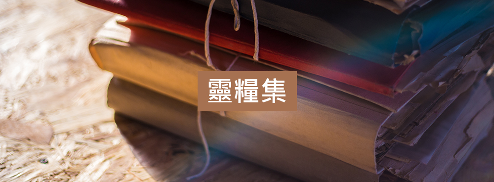 文字