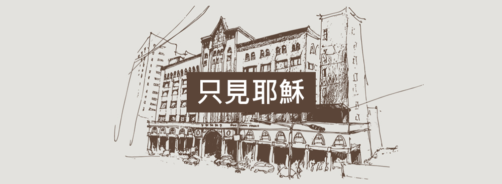 文字