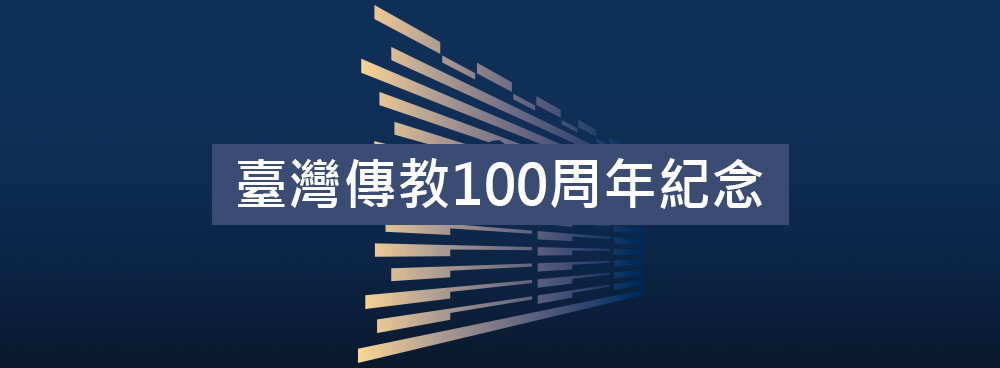 台灣總會資訊