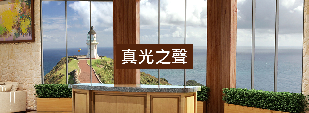 影音