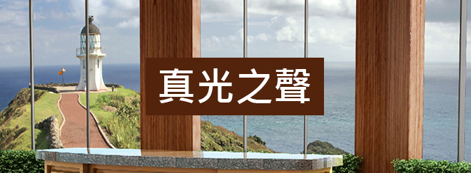 影音
