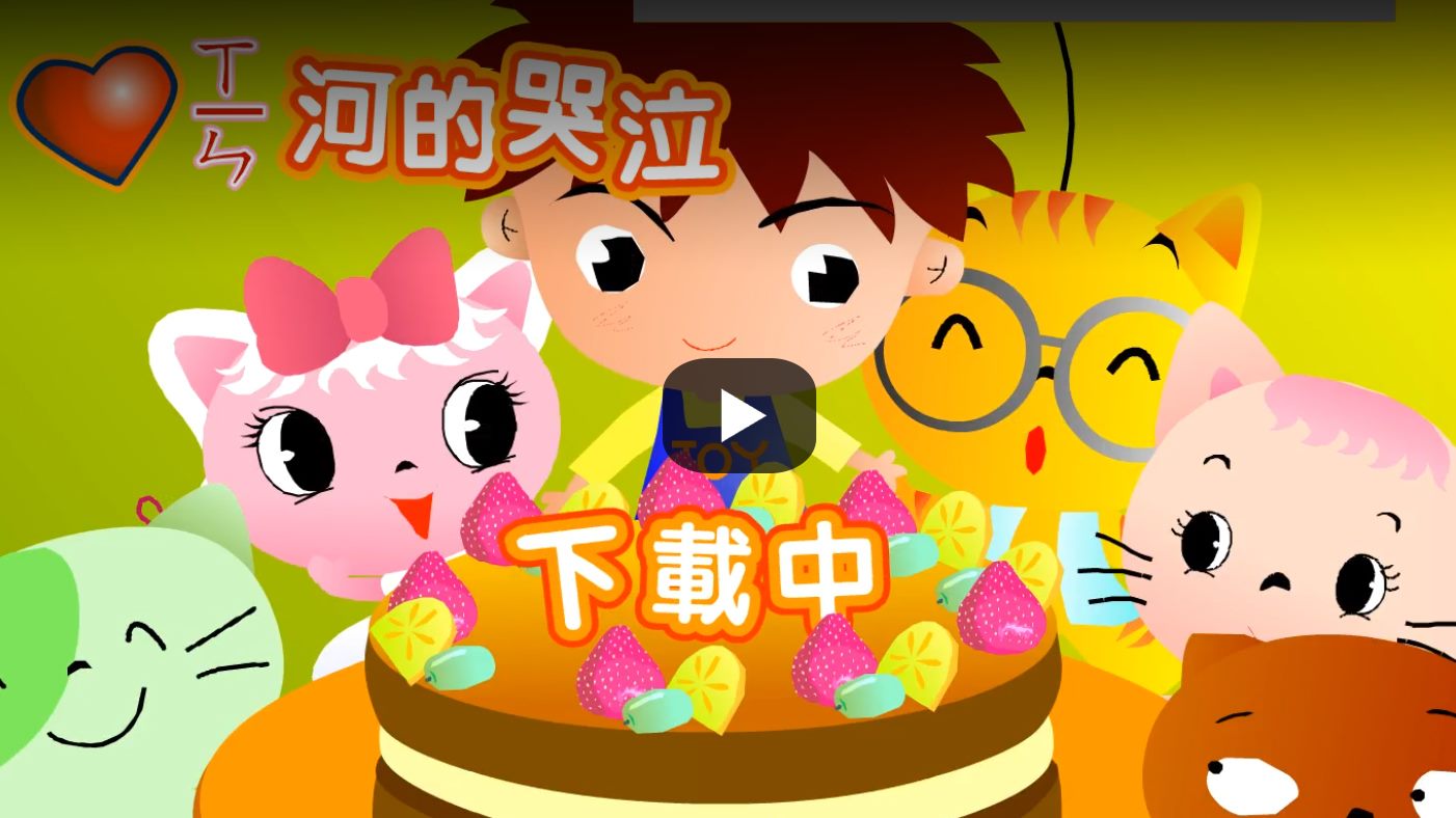 心河的哭泣