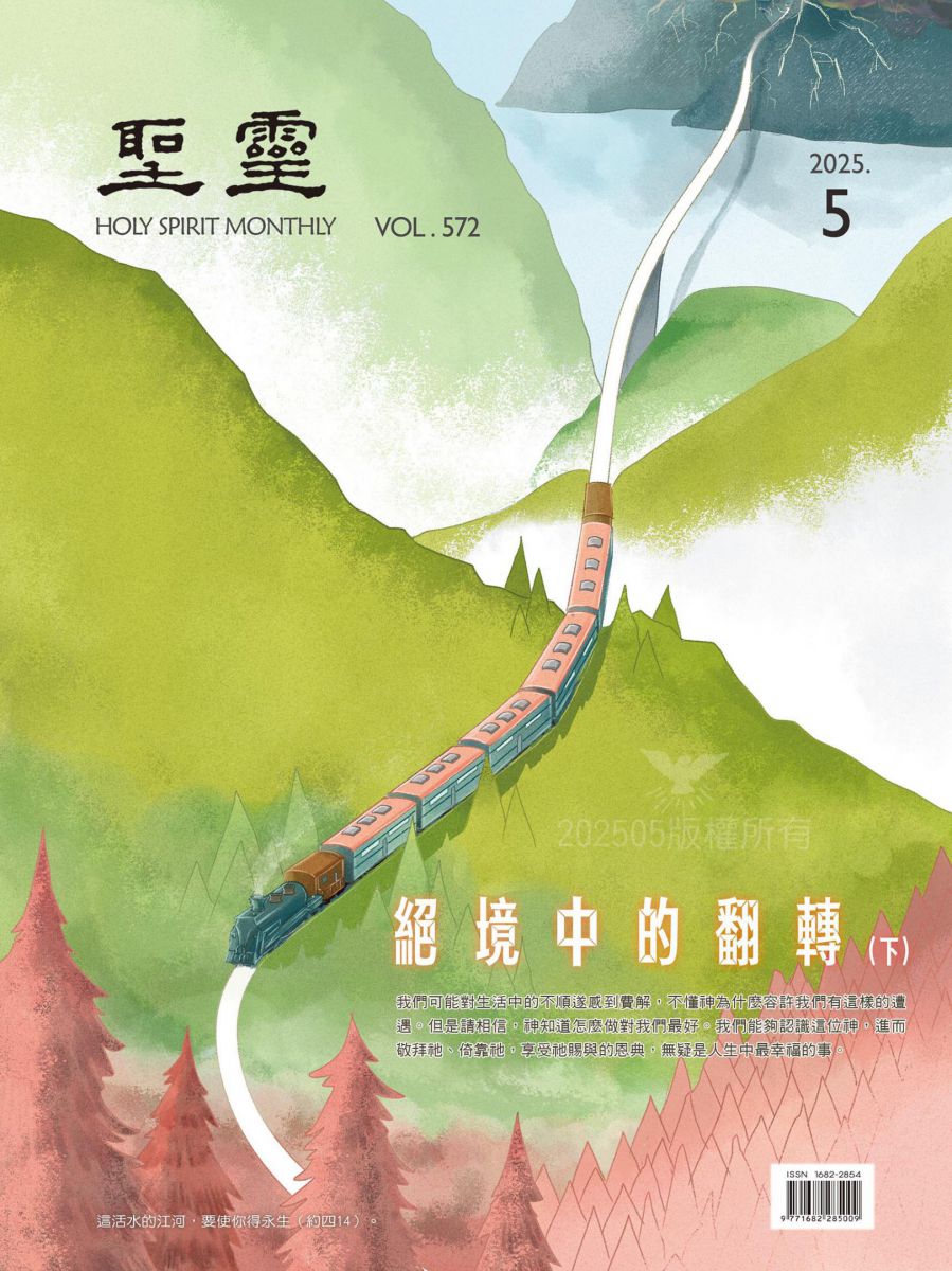 絕境中的翻轉（下）