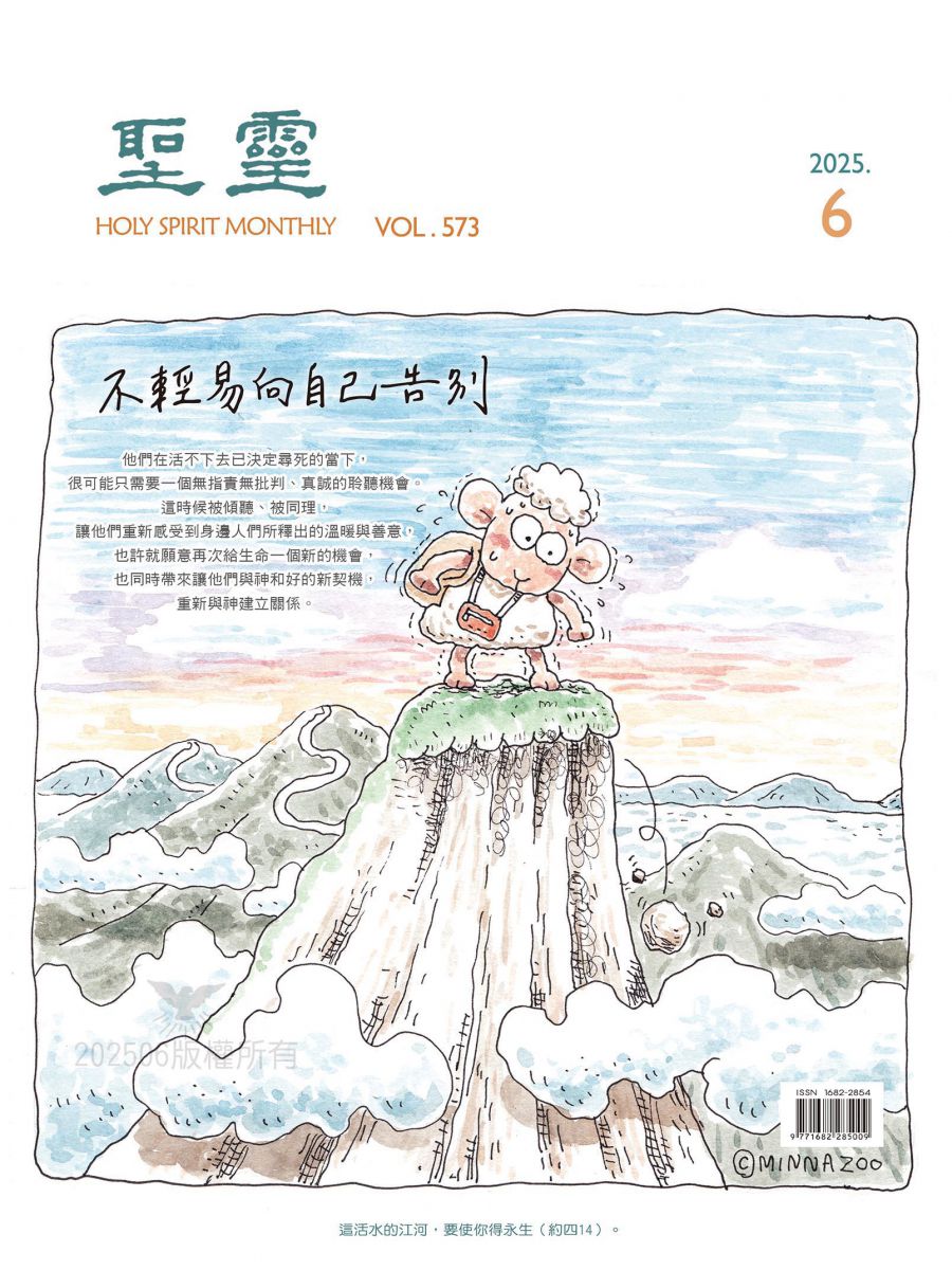 不輕易向自己告別