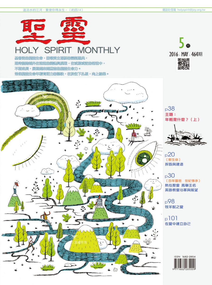 年輕是什麼？(上)