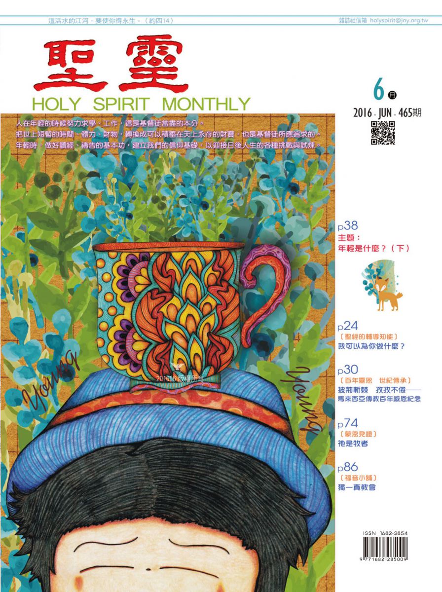 年輕是什麼？(下)