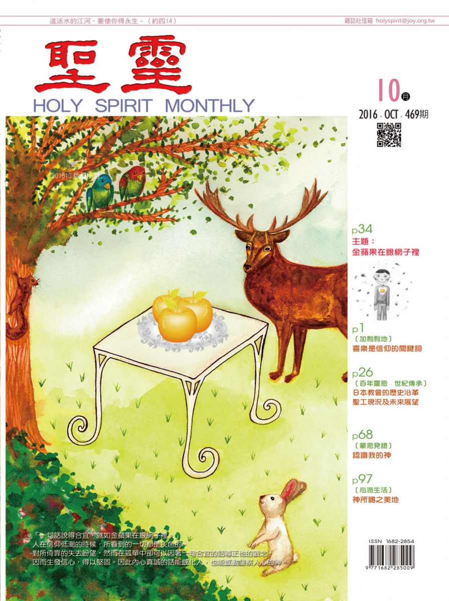 金蘋果在銀網子裡