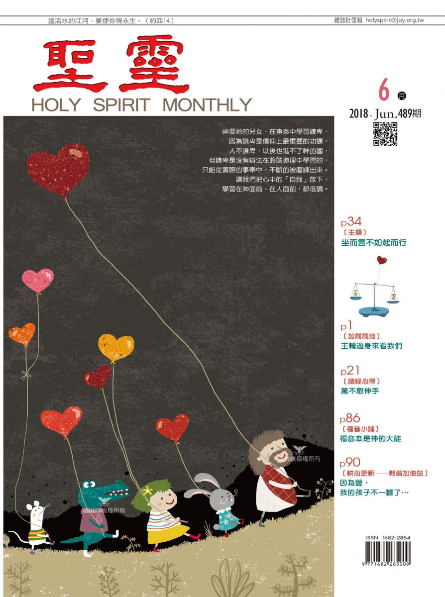 坐而言 不如起而行