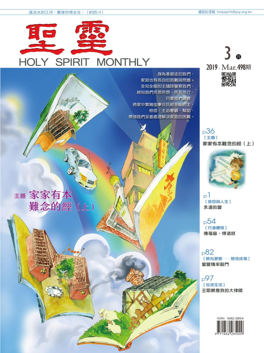 家家有本難念的經(上)