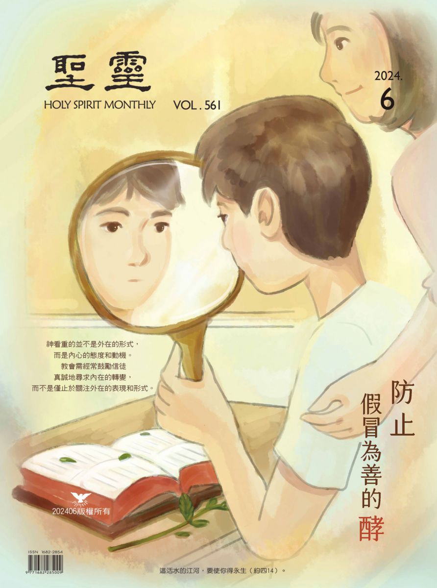 防止假冒為善的酵