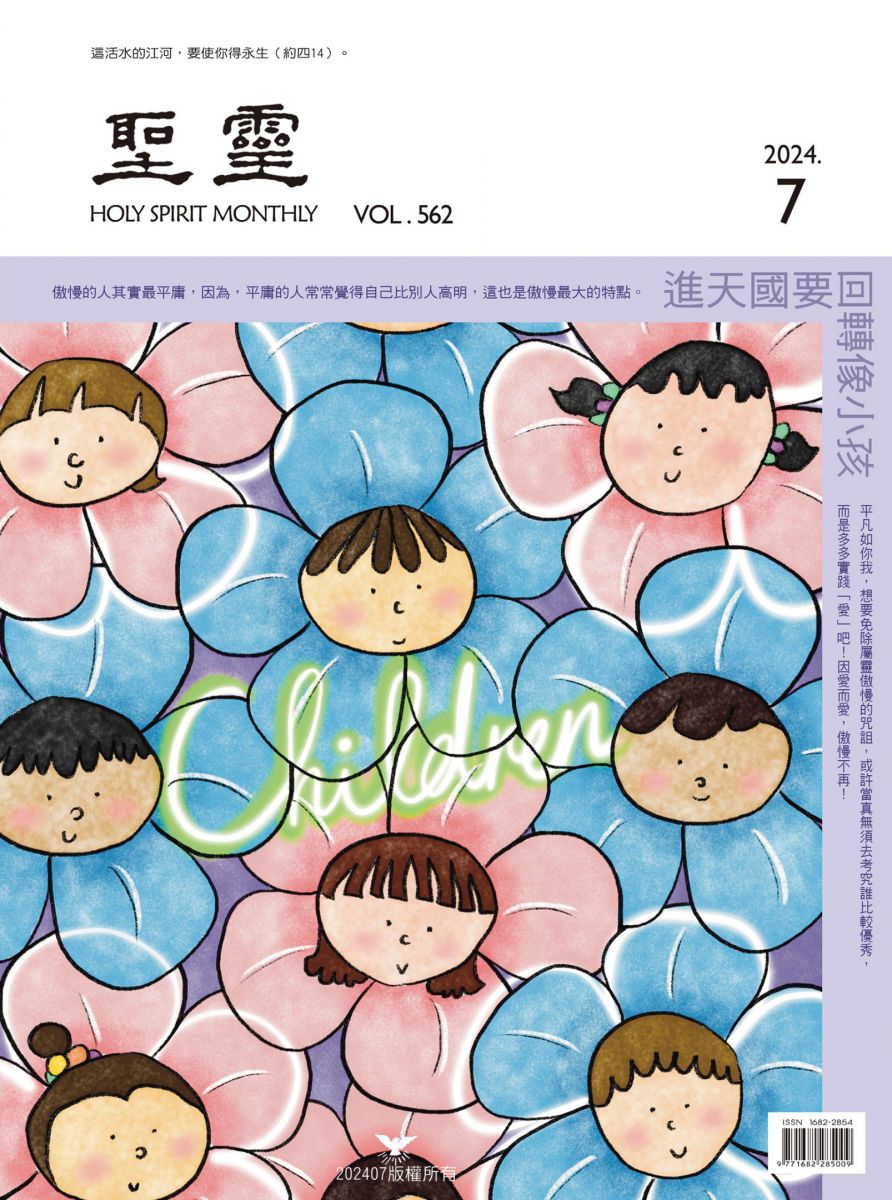 進天國要回轉像小孩