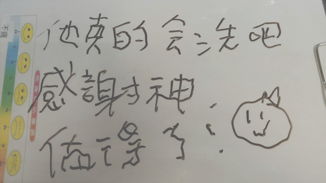 「因主同在 我得生命」訪 劉妤恩姐妹