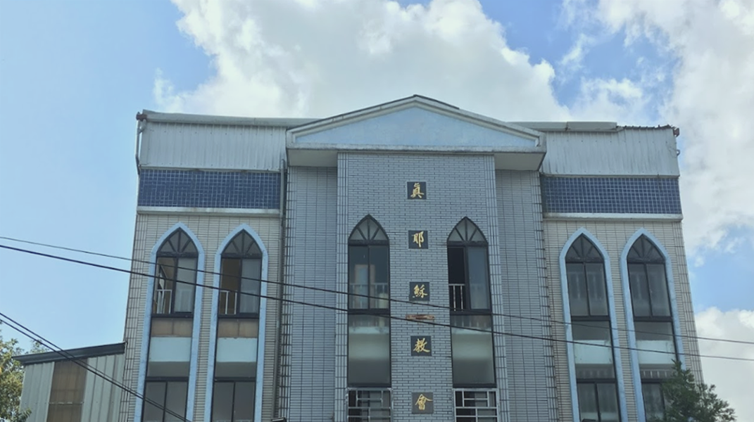 上巴陵教會歸真之路 上巴陵教會胡明正執事