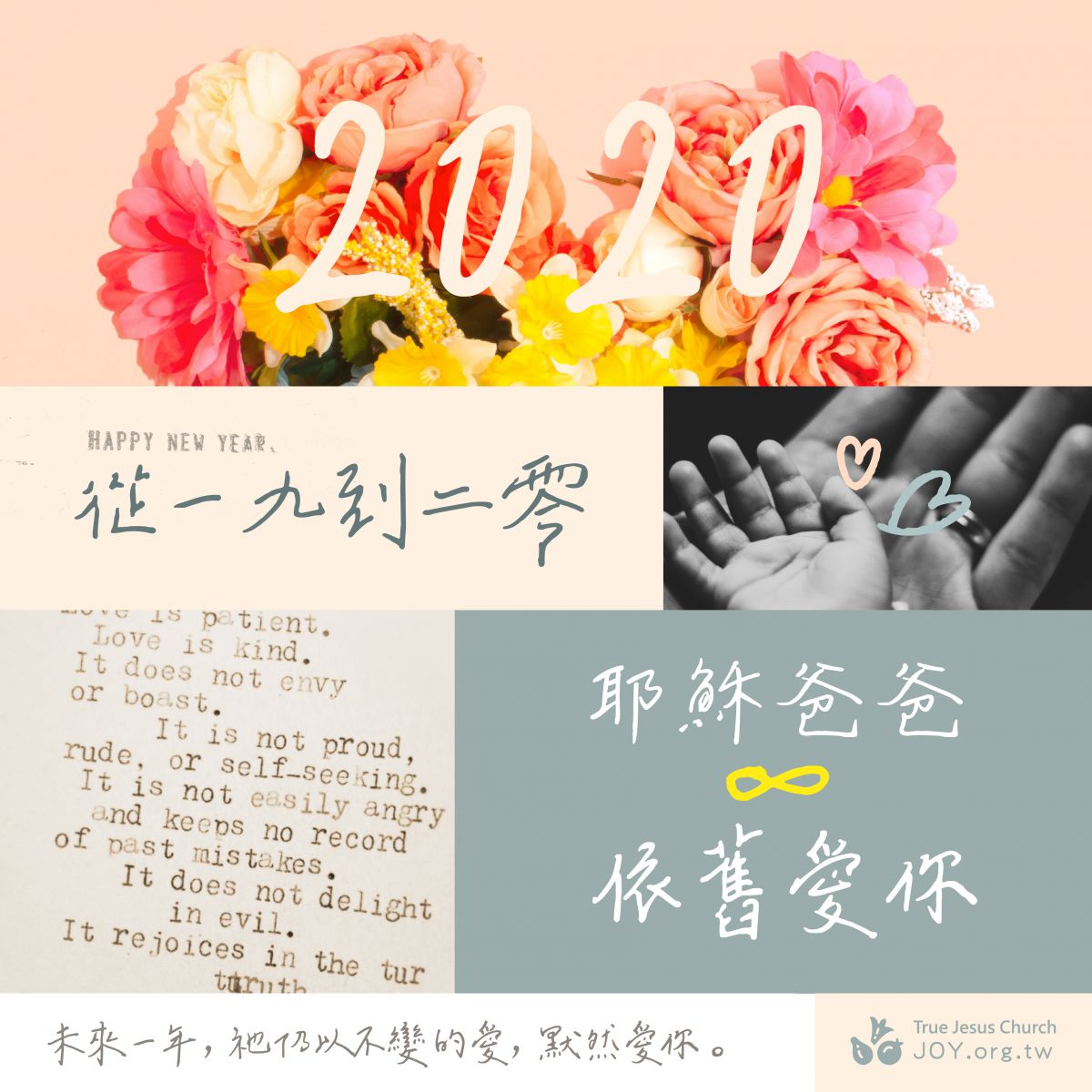 迎接新年！2020年新年賀圖