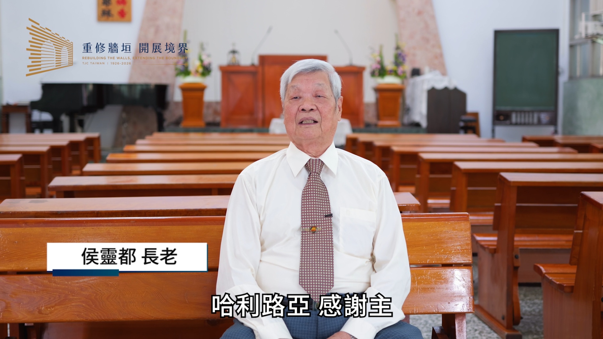 侯靈都 長老